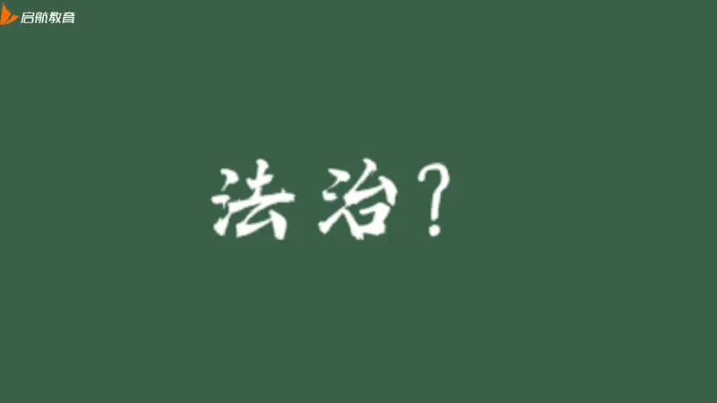 罗天：2025考研思修基础框架课_2026考公资料_（49）政治理论合集_政治理论合集_2025考研政治_06.王吉_02.基础起步_02.基础框架课
