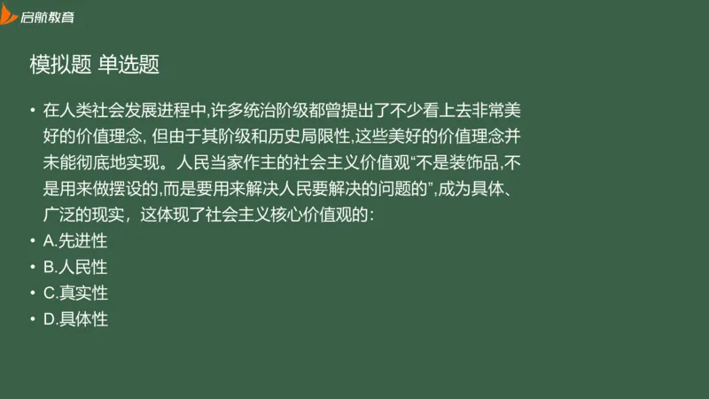 罗天：2025考研思修基础框架课_2026考公资料_（49）政治理论合集_政治理论合集_2025考研政治_06.王吉_02.基础起步_02.基础框架课