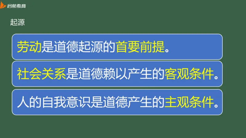 罗天：2025考研思修基础框架课_2026考公资料_（49）政治理论合集_政治理论合集_2025考研政治_06.王吉_02.基础起步_02.基础框架课