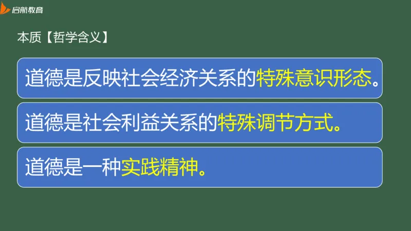 罗天：2025考研思修基础框架课_2026考公资料_（49）政治理论合集_政治理论合集_2025考研政治_06.王吉_02.基础起步_02.基础框架课