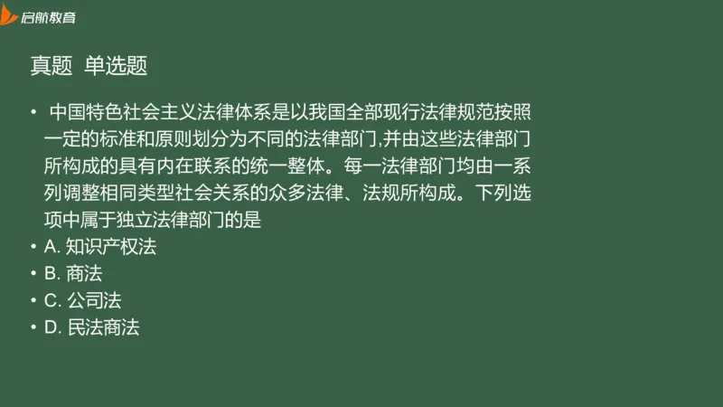 罗天：2025考研思修基础框架课_2026考公资料_（49）政治理论合集_政治理论合集_2025考研政治_06.王吉_02.基础起步_02.基础框架课