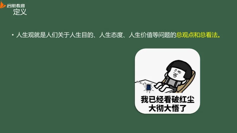 罗天：2025考研思修基础框架课_2026考公资料_（49）政治理论合集_政治理论合集_2025考研政治_06.王吉_02.基础起步_02.基础框架课