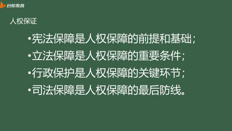 罗天：2025考研思修基础框架课_2026考公资料_（49）政治理论合集_政治理论合集_2025考研政治_06.王吉_02.基础起步_02.基础框架课