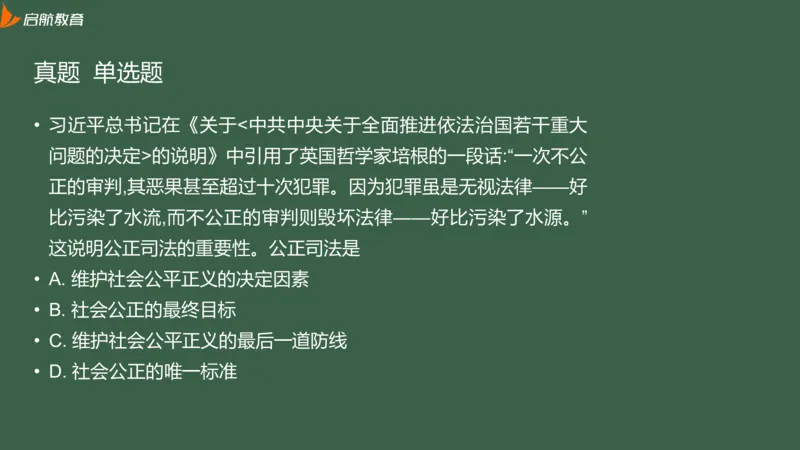 罗天：2025考研思修基础框架课_2026考公资料_（49）政治理论合集_政治理论合集_2025考研政治_06.王吉_02.基础起步_02.基础框架课