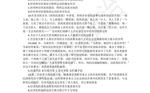 25考研石磊政治雷必雷讲义(6.25)_2026考公资料_（49）政治理论合集_政治理论合集_2025考研政治_16.石磊_06.冲刺课程_电子资料下载