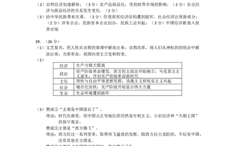 2013年高考历史试卷（浙江）（解析卷）_1.高考2025全国各省真题+答案_01.2008-2024全国高考真题（按省份分类）_22.浙江_2008-2024&middot;（浙江）历史高考真题