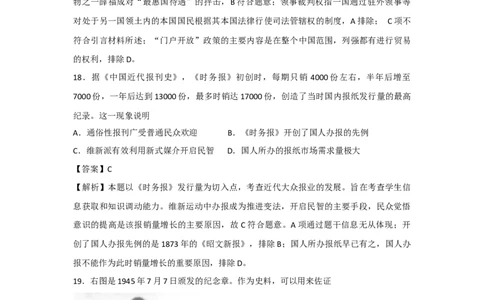 2013年高考历史试卷（浙江）（解析卷）_1.高考2025全国各省真题+答案_01.2008-2024全国高考真题（按省份分类）_22.浙江_2008-2024&middot;（浙江）历史高考真题