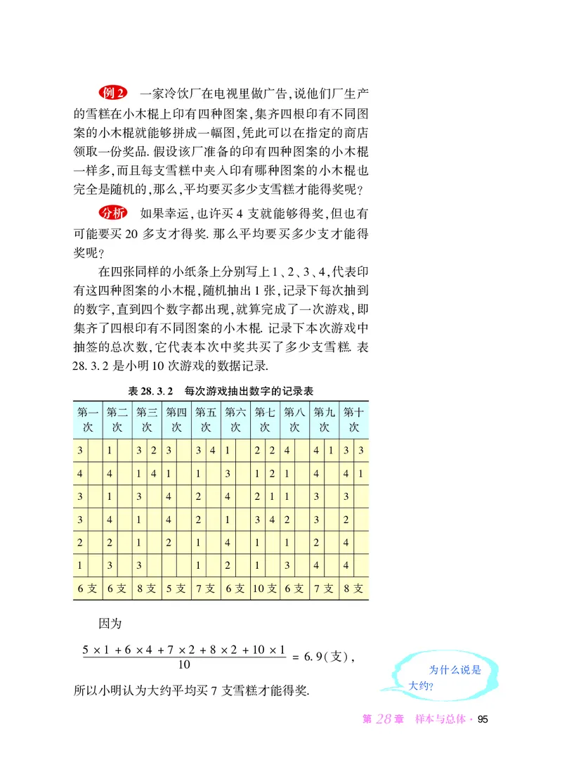 华师大9年级数学下册高清教材_4-教培资料-26年最新资料-同步更新_初中高中教资_03科三专项（进去保存报考的学科即可）_02科三专项（笔记真题思维导图教学设计版本二）