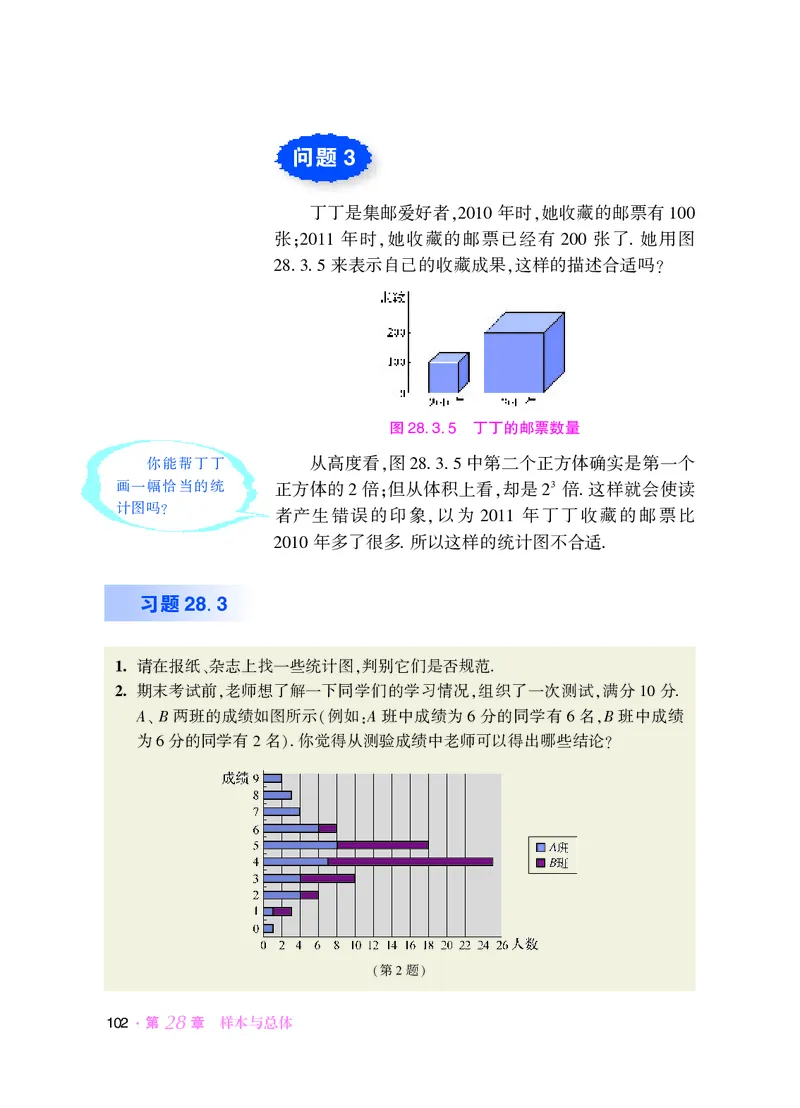 华师大9年级数学下册高清教材_4-教培资料-26年最新资料-同步更新_初中高中教资_03科三专项（进去保存报考的学科即可）_02科三专项（笔记真题思维导图教学设计版本二）