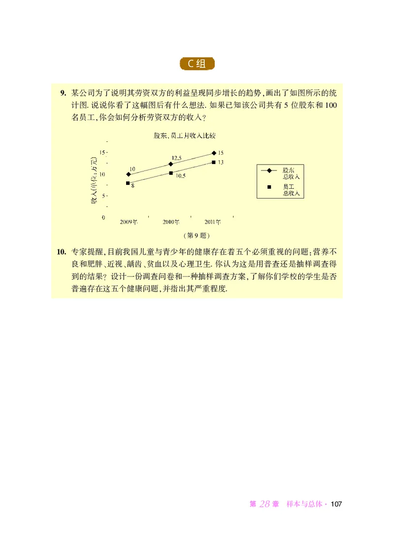 华师大9年级数学下册高清教材_4-教培资料-26年最新资料-同步更新_初中高中教资_03科三专项（进去保存报考的学科即可）_02科三专项（笔记真题思维导图教学设计版本二）