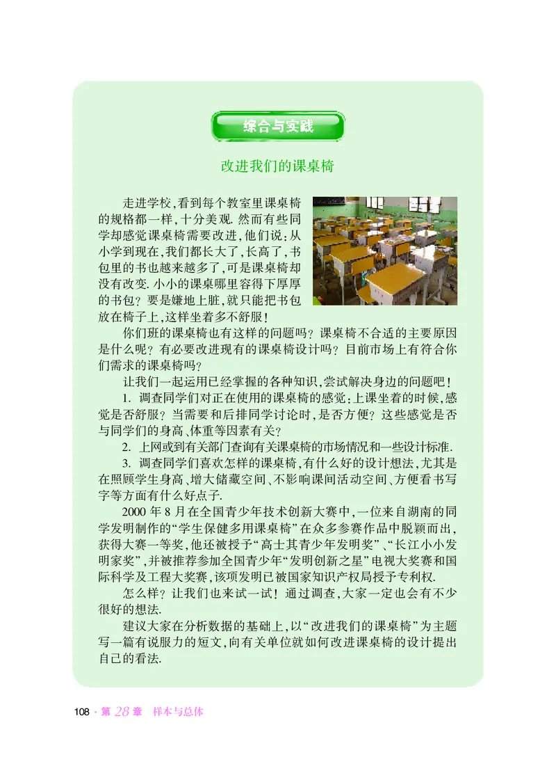 华师大9年级数学下册高清教材_4-教培资料-26年最新资料-同步更新_初中高中教资_03科三专项（进去保存报考的学科即可）_02科三专项（笔记真题思维导图教学设计版本二）