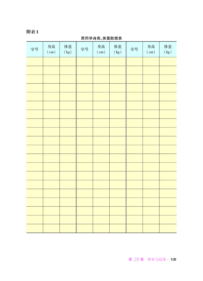 华师大9年级数学下册高清教材_4-教培资料-26年最新资料-同步更新_初中高中教资_03科三专项（进去保存报考的学科即可）_02科三专项（笔记真题思维导图教学设计版本二）