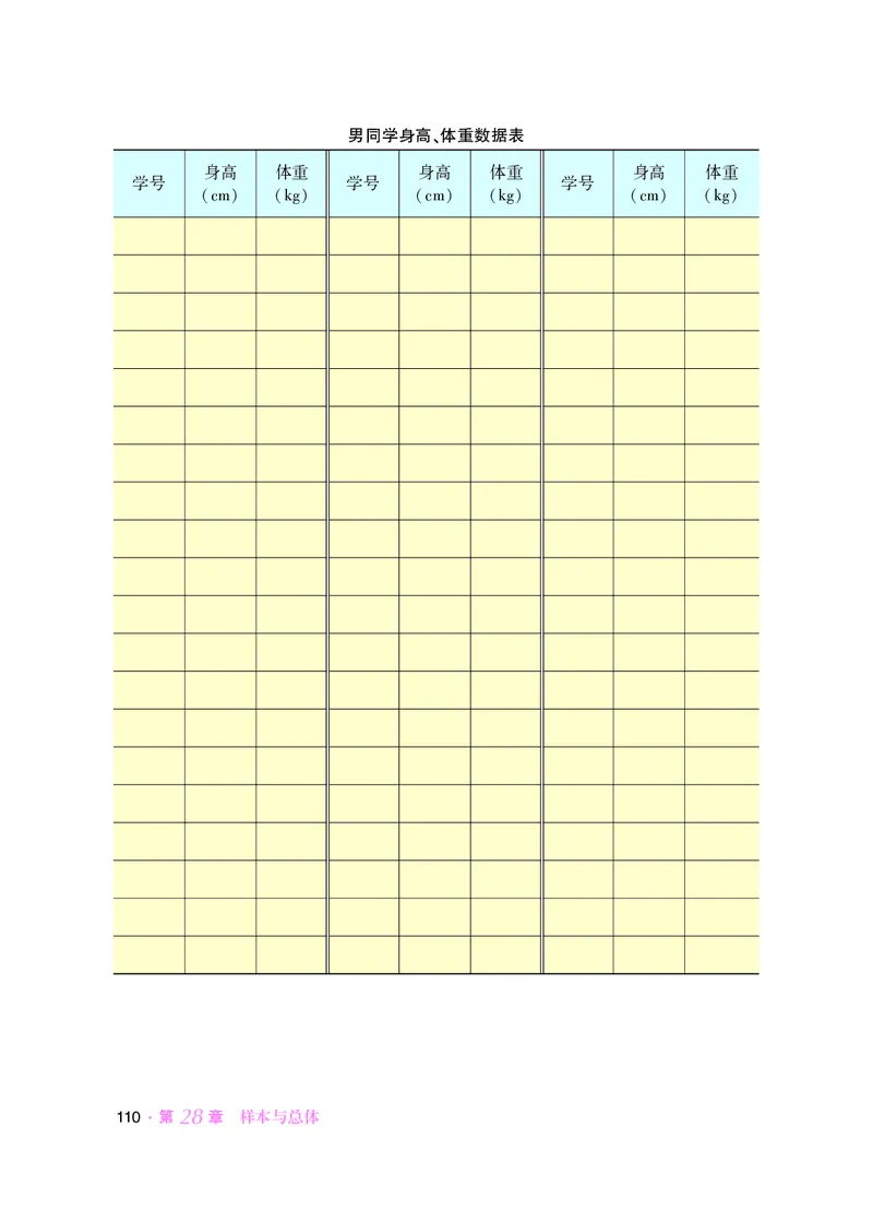 华师大9年级数学下册高清教材_4-教培资料-26年最新资料-同步更新_初中高中教资_03科三专项（进去保存报考的学科即可）_02科三专项（笔记真题思维导图教学设计版本二）