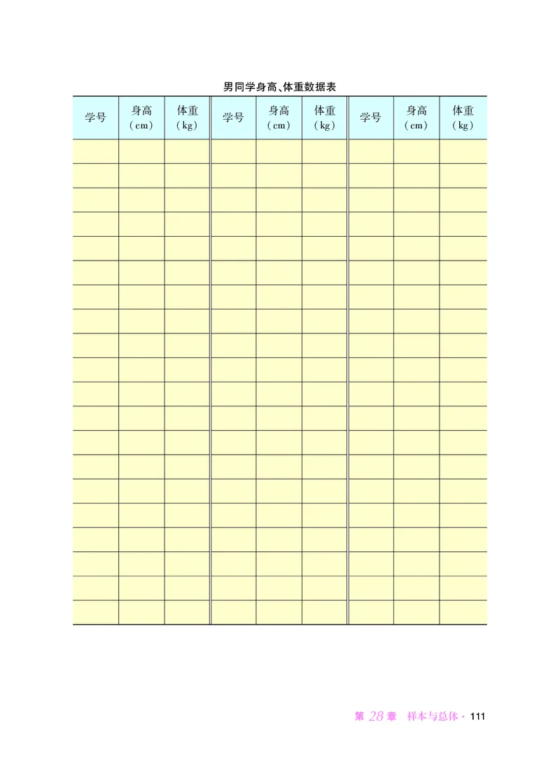 华师大9年级数学下册高清教材_4-教培资料-26年最新资料-同步更新_初中高中教资_03科三专项（进去保存报考的学科即可）_02科三专项（笔记真题思维导图教学设计版本二）