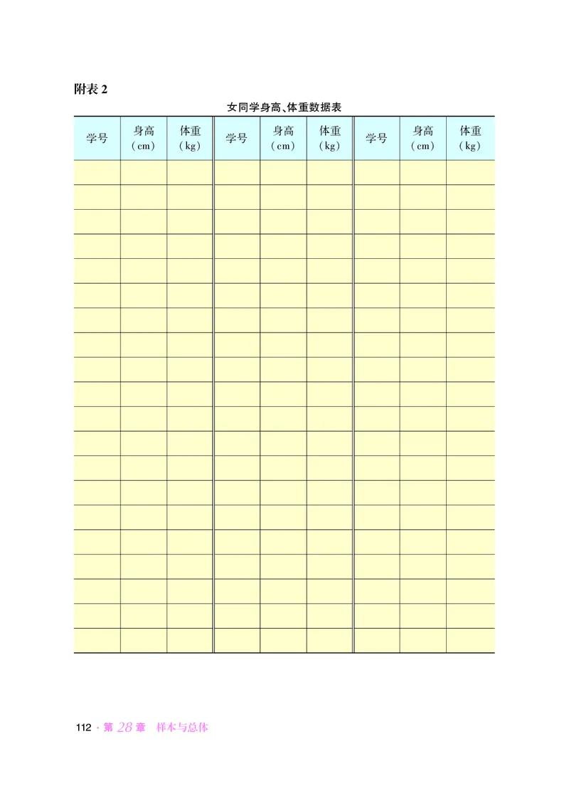 华师大9年级数学下册高清教材_4-教培资料-26年最新资料-同步更新_初中高中教资_03科三专项（进去保存报考的学科即可）_02科三专项（笔记真题思维导图教学设计版本二）