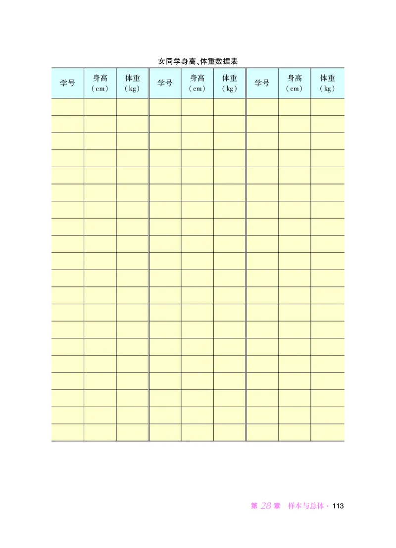 华师大9年级数学下册高清教材_4-教培资料-26年最新资料-同步更新_初中高中教资_03科三专项（进去保存报考的学科即可）_02科三专项（笔记真题思维导图教学设计版本二）