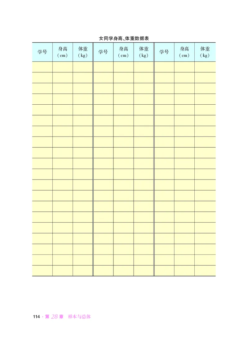 华师大9年级数学下册高清教材_4-教培资料-26年最新资料-同步更新_初中高中教资_03科三专项（进去保存报考的学科即可）_02科三专项（笔记真题思维导图教学设计版本二）