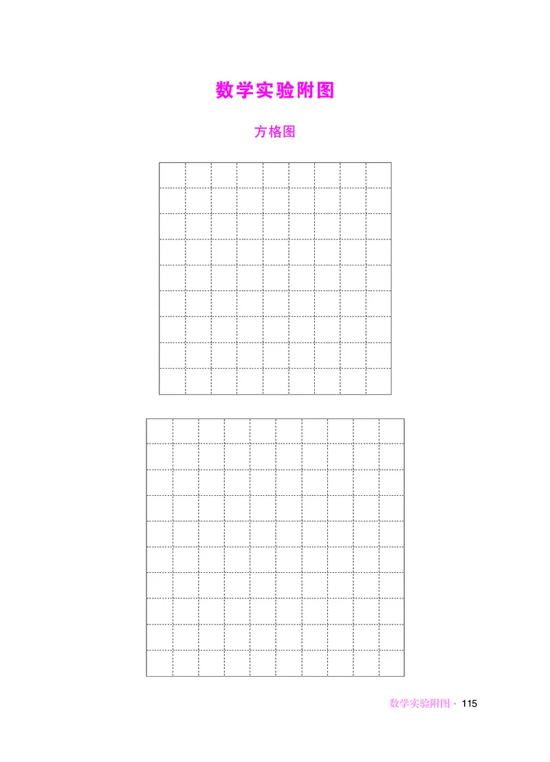 华师大9年级数学下册高清教材_4-教培资料-26年最新资料-同步更新_初中高中教资_03科三专项（进去保存报考的学科即可）_02科三专项（笔记真题思维导图教学设计版本二）