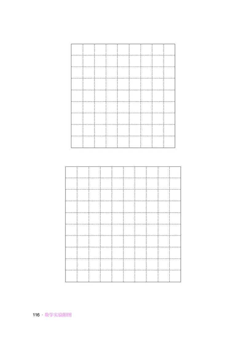 华师大9年级数学下册高清教材_4-教培资料-26年最新资料-同步更新_初中高中教资_03科三专项（进去保存报考的学科即可）_02科三专项（笔记真题思维导图教学设计版本二）