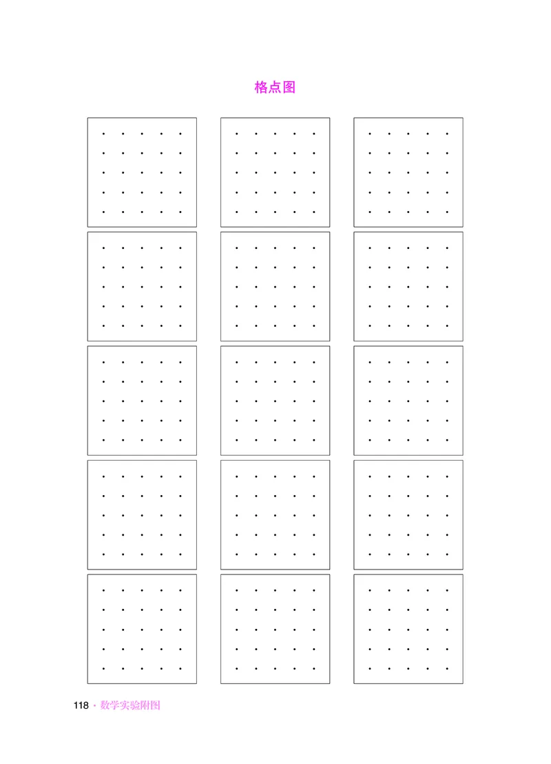 华师大9年级数学下册高清教材_4-教培资料-26年最新资料-同步更新_初中高中教资_03科三专项（进去保存报考的学科即可）_02科三专项（笔记真题思维导图教学设计版本二）