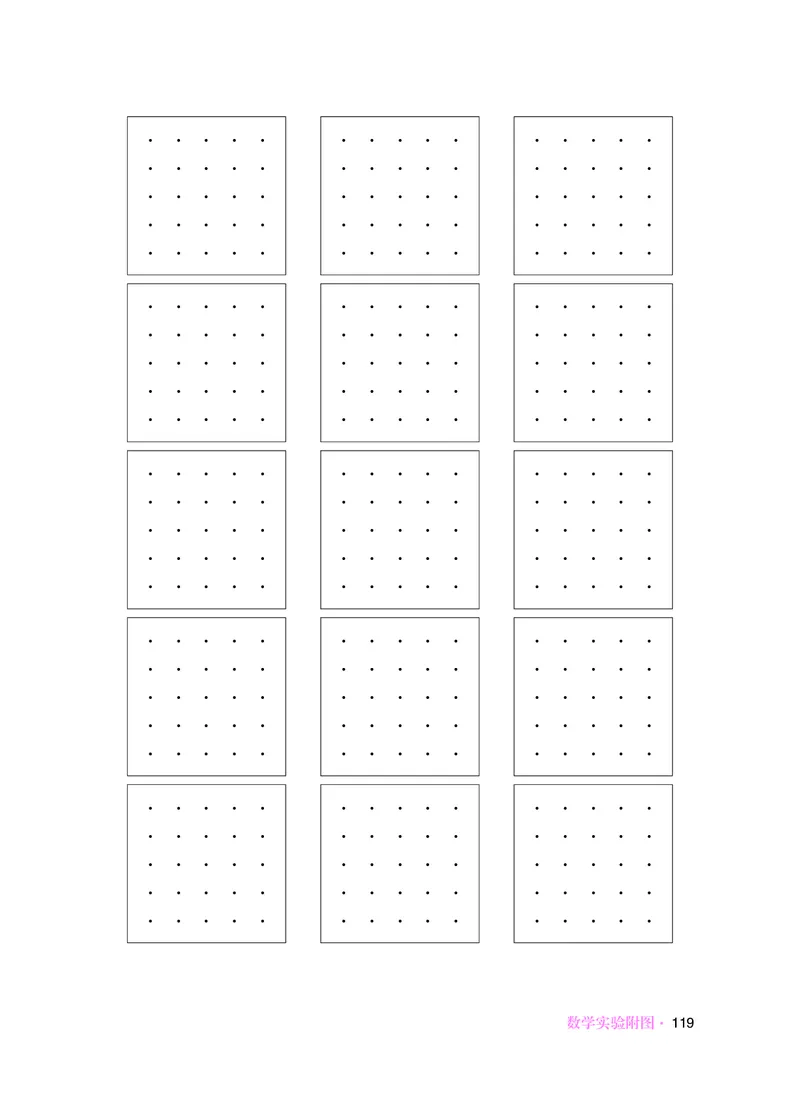 华师大9年级数学下册高清教材_4-教培资料-26年最新资料-同步更新_初中高中教资_03科三专项（进去保存报考的学科即可）_02科三专项（笔记真题思维导图教学设计版本二）