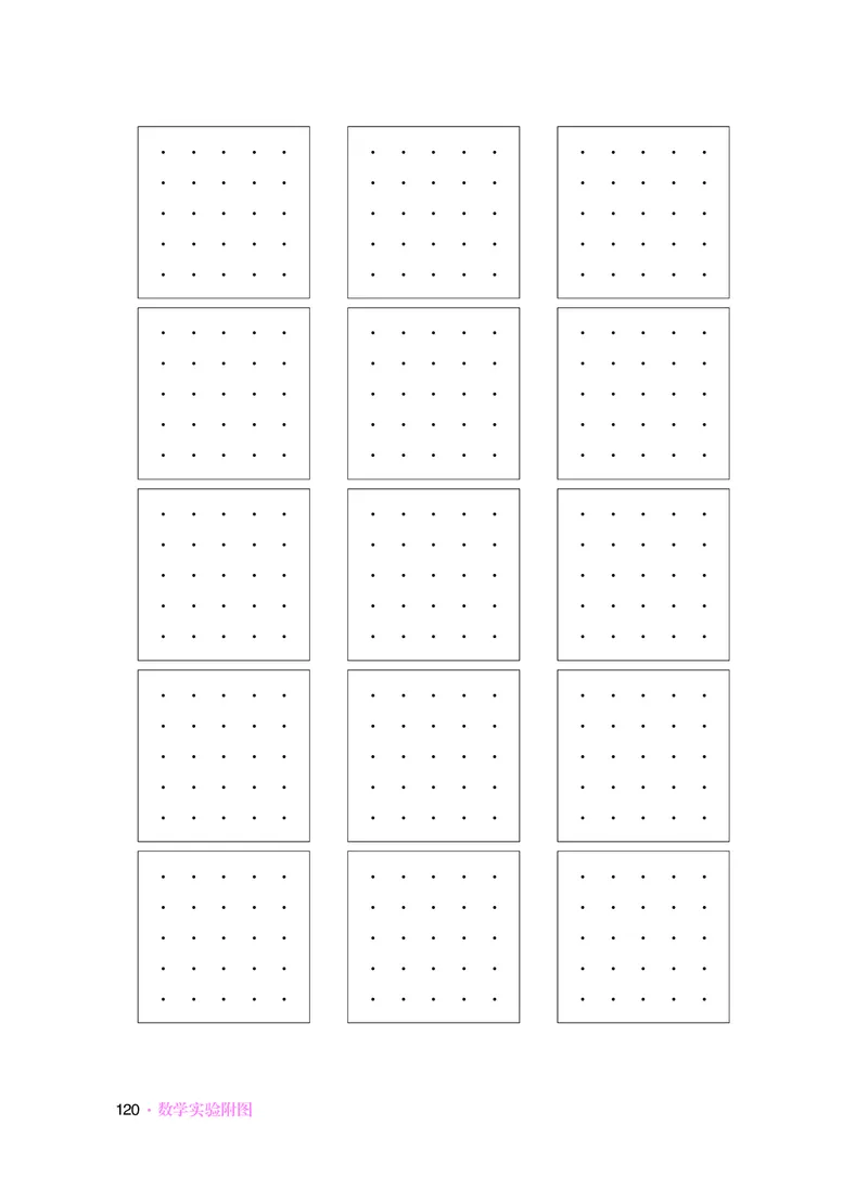 华师大9年级数学下册高清教材_4-教培资料-26年最新资料-同步更新_初中高中教资_03科三专项（进去保存报考的学科即可）_02科三专项（笔记真题思维导图教学设计版本二）