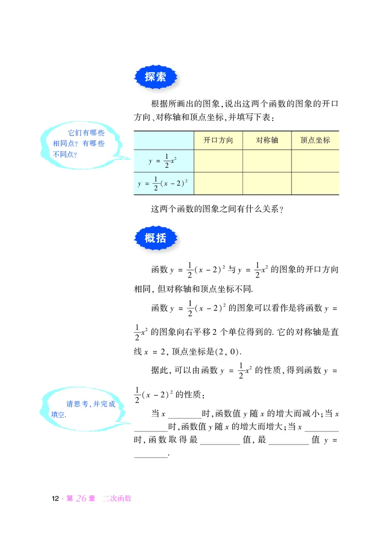 华师大9年级数学下册高清教材_4-教培资料-26年最新资料-同步更新_初中高中教资_03科三专项（进去保存报考的学科即可）_02科三专项（笔记真题思维导图教学设计版本二）