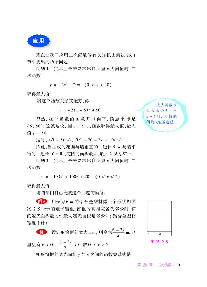华师大9年级数学下册高清教材_4-教培资料-26年最新资料-同步更新_初中高中教资_03科三专项（进去保存报考的学科即可）_02科三专项（笔记真题思维导图教学设计版本二）