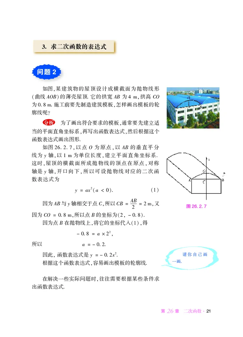 华师大9年级数学下册高清教材_4-教培资料-26年最新资料-同步更新_初中高中教资_03科三专项（进去保存报考的学科即可）_02科三专项（笔记真题思维导图教学设计版本二）