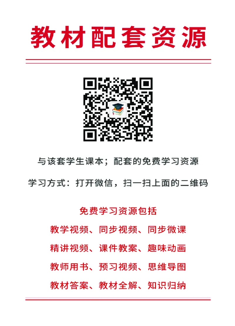 华师大9年级数学下册高清教材_4-教培资料-26年最新资料-同步更新_初中高中教资_03科三专项（进去保存报考的学科即可）_02科三专项（笔记真题思维导图教学设计版本二）