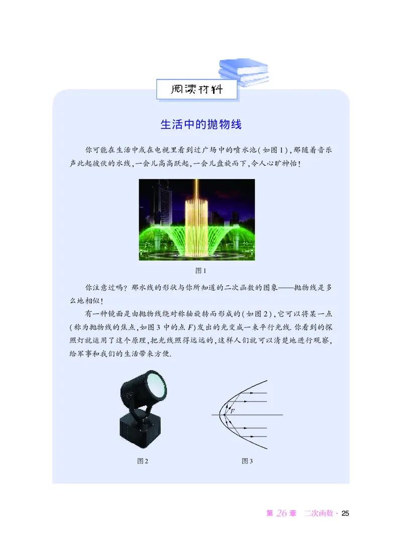 华师大9年级数学下册高清教材_4-教培资料-26年最新资料-同步更新_初中高中教资_03科三专项（进去保存报考的学科即可）_02科三专项（笔记真题思维导图教学设计版本二）