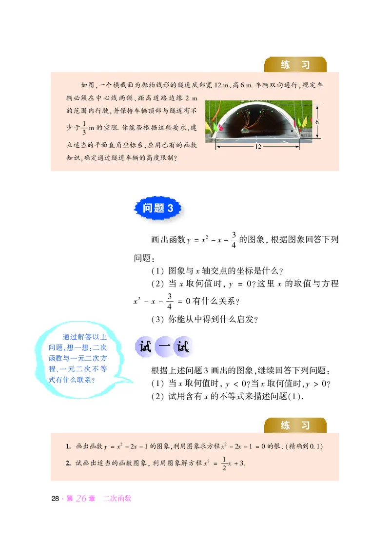 华师大9年级数学下册高清教材_4-教培资料-26年最新资料-同步更新_初中高中教资_03科三专项（进去保存报考的学科即可）_02科三专项（笔记真题思维导图教学设计版本二）