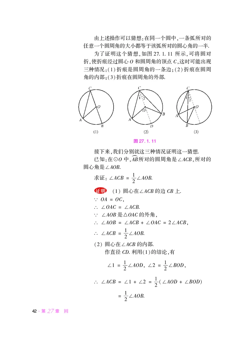 华师大9年级数学下册高清教材_4-教培资料-26年最新资料-同步更新_初中高中教资_03科三专项（进去保存报考的学科即可）_02科三专项（笔记真题思维导图教学设计版本二）
