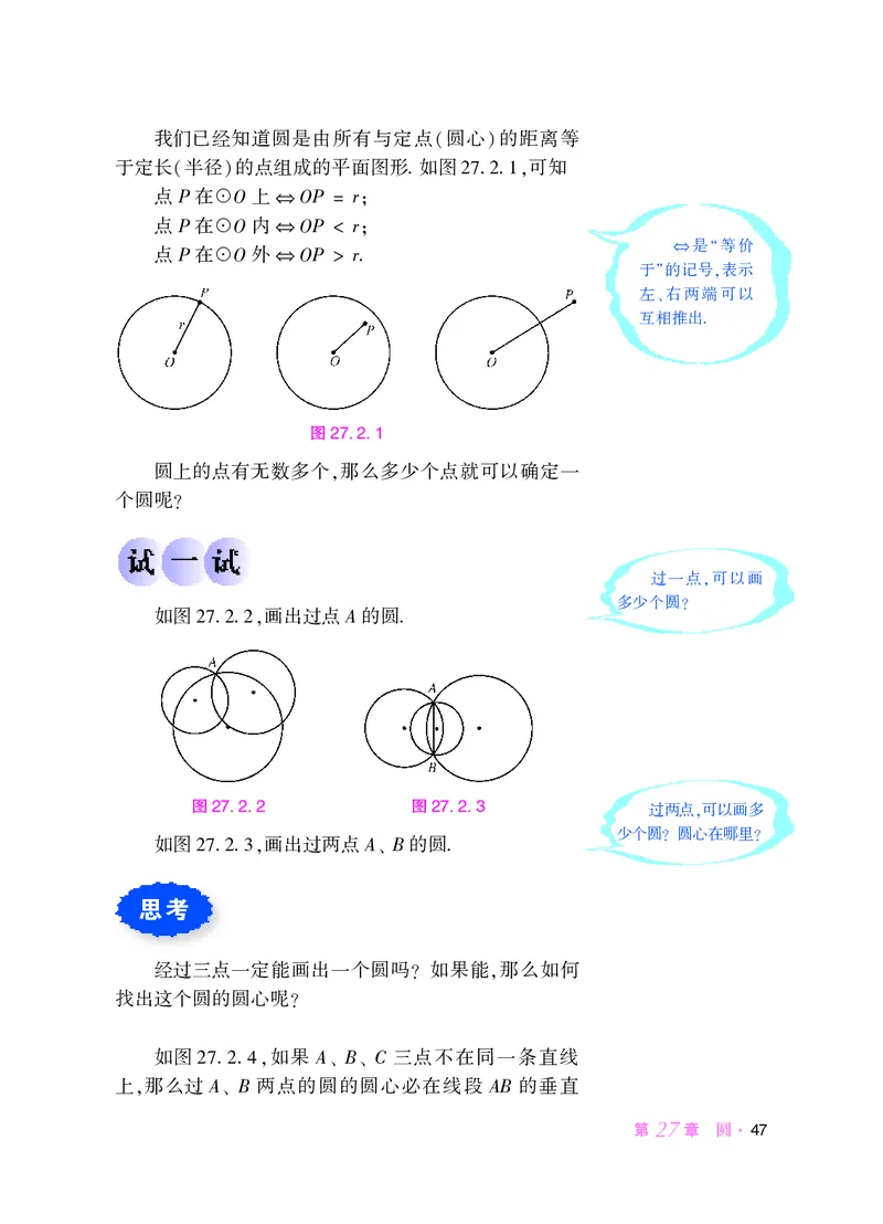 华师大9年级数学下册高清教材_4-教培资料-26年最新资料-同步更新_初中高中教资_03科三专项（进去保存报考的学科即可）_02科三专项（笔记真题思维导图教学设计版本二）