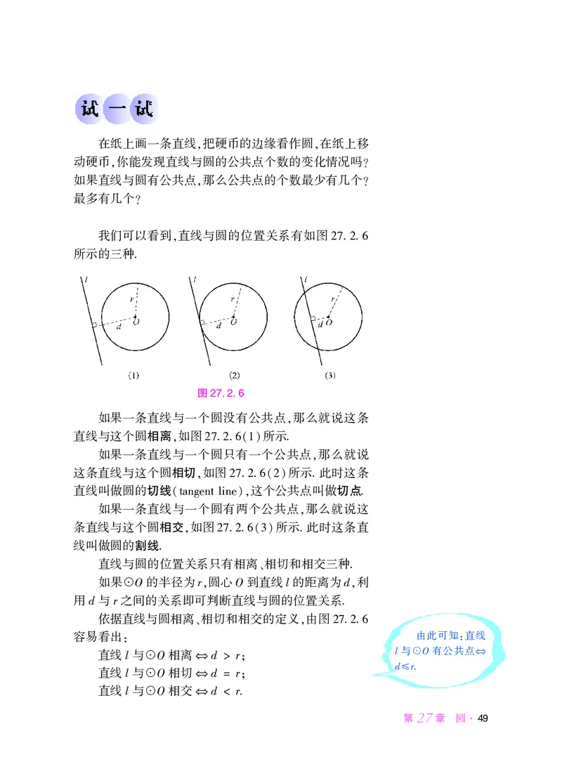 华师大9年级数学下册高清教材_4-教培资料-26年最新资料-同步更新_初中高中教资_03科三专项（进去保存报考的学科即可）_02科三专项（笔记真题思维导图教学设计版本二）