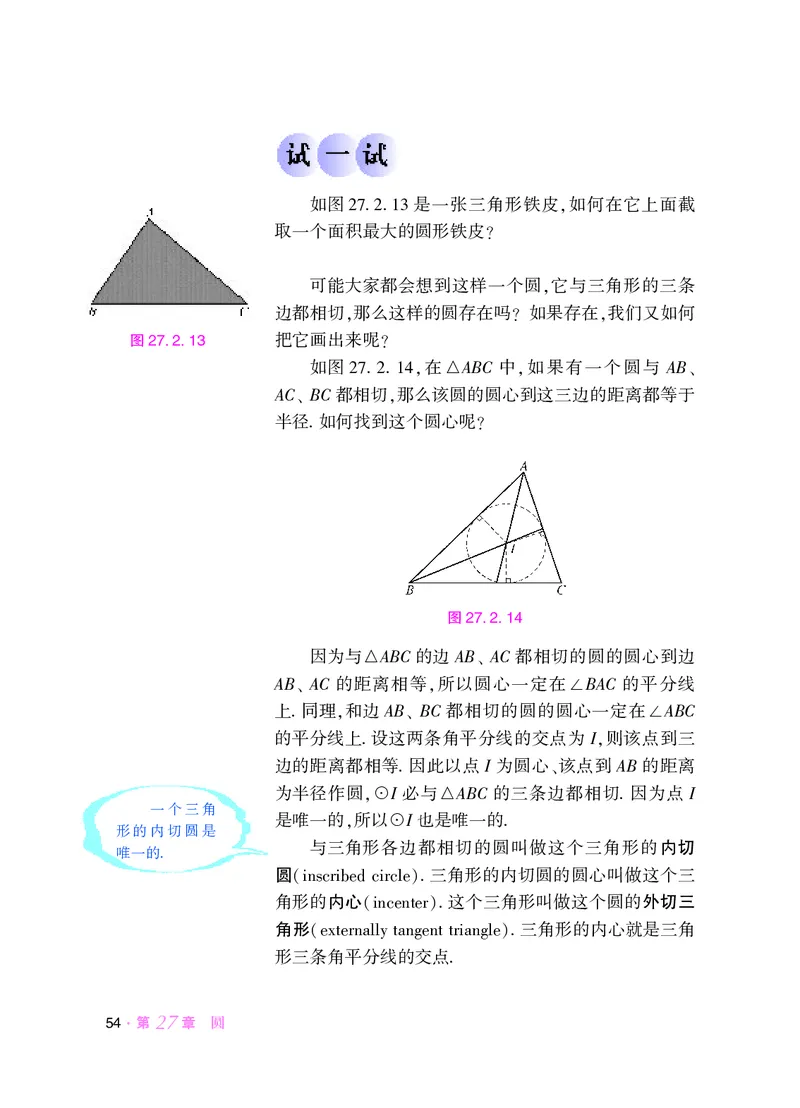 华师大9年级数学下册高清教材_4-教培资料-26年最新资料-同步更新_初中高中教资_03科三专项（进去保存报考的学科即可）_02科三专项（笔记真题思维导图教学设计版本二）