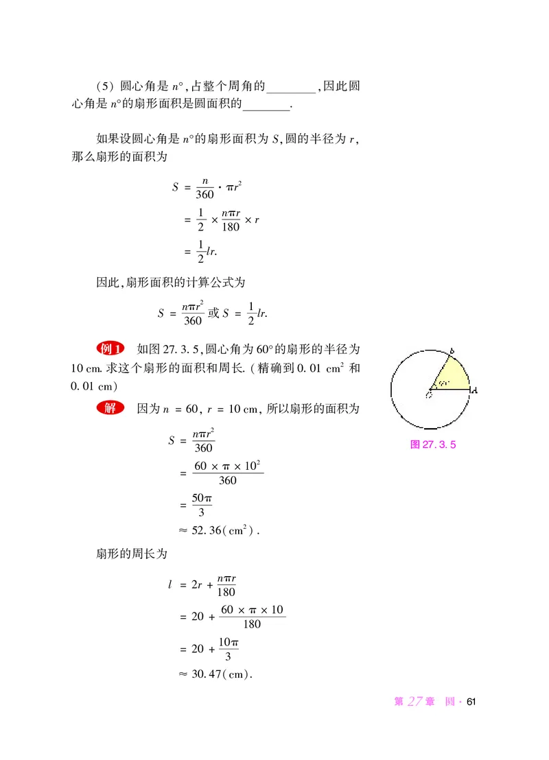 华师大9年级数学下册高清教材_4-教培资料-26年最新资料-同步更新_初中高中教资_03科三专项（进去保存报考的学科即可）_02科三专项（笔记真题思维导图教学设计版本二）