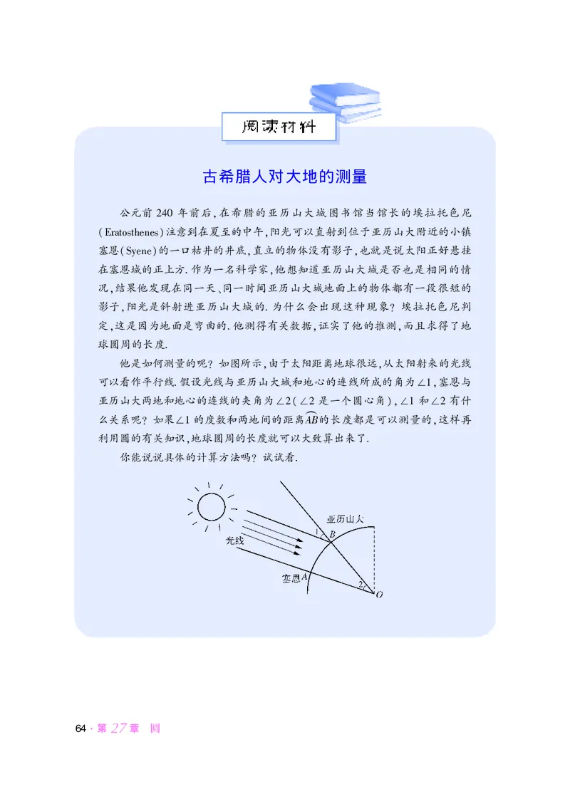 华师大9年级数学下册高清教材_4-教培资料-26年最新资料-同步更新_初中高中教资_03科三专项（进去保存报考的学科即可）_02科三专项（笔记真题思维导图教学设计版本二）