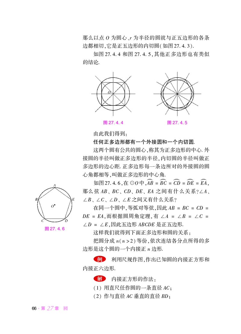 华师大9年级数学下册高清教材_4-教培资料-26年最新资料-同步更新_初中高中教资_03科三专项（进去保存报考的学科即可）_02科三专项（笔记真题思维导图教学设计版本二）