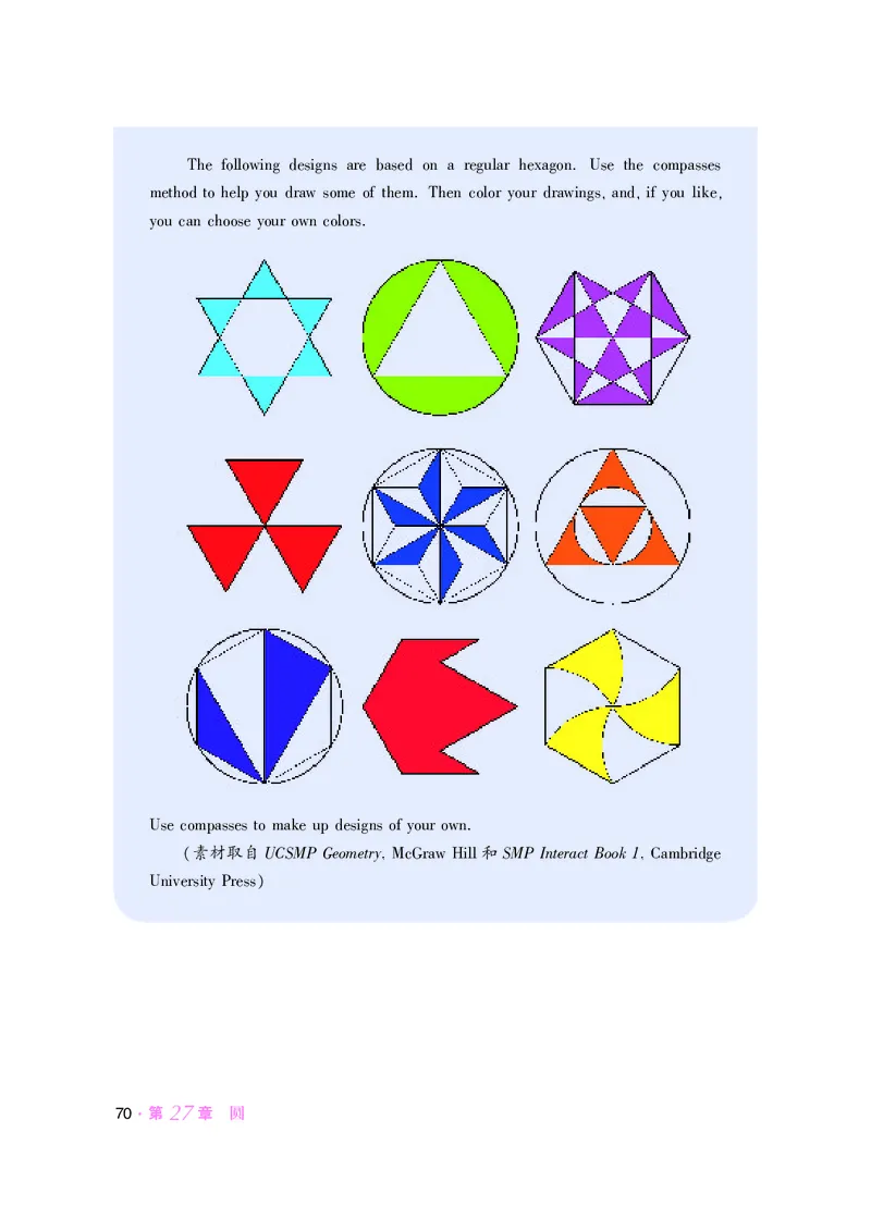 华师大9年级数学下册高清教材_4-教培资料-26年最新资料-同步更新_初中高中教资_03科三专项（进去保存报考的学科即可）_02科三专项（笔记真题思维导图教学设计版本二）