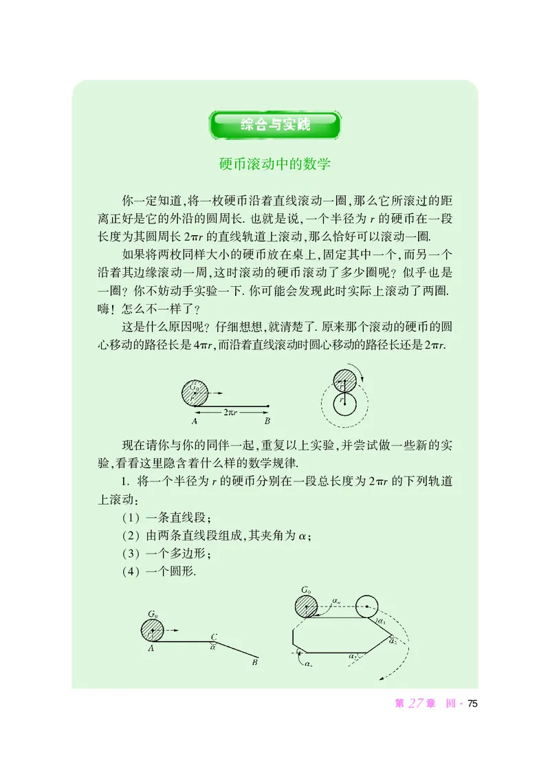 华师大9年级数学下册高清教材_4-教培资料-26年最新资料-同步更新_初中高中教资_03科三专项（进去保存报考的学科即可）_02科三专项（笔记真题思维导图教学设计版本二）