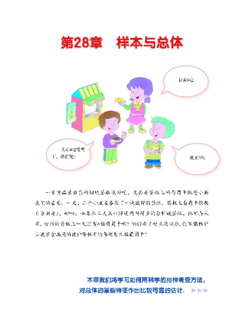 华师大9年级数学下册高清教材_4-教培资料-26年最新资料-同步更新_初中高中教资_03科三专项（进去保存报考的学科即可）_02科三专项（笔记真题思维导图教学设计版本二）