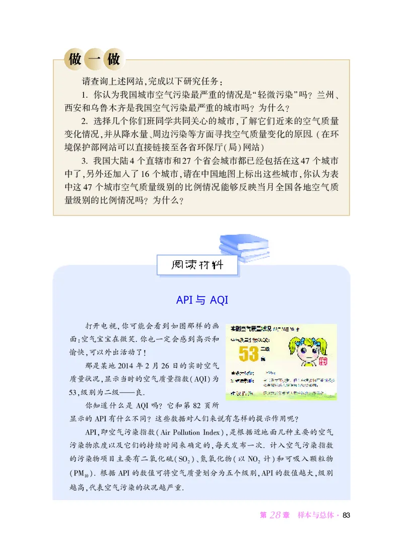 华师大9年级数学下册高清教材_4-教培资料-26年最新资料-同步更新_初中高中教资_03科三专项（进去保存报考的学科即可）_02科三专项（笔记真题思维导图教学设计版本二）