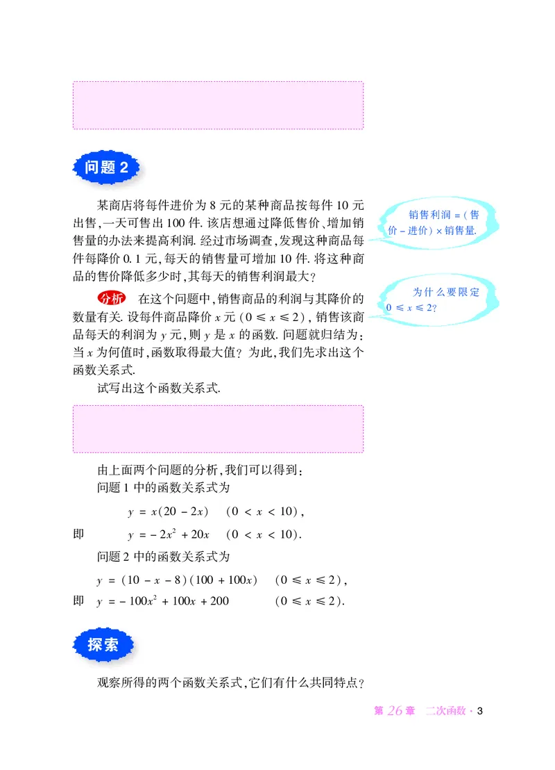 华师大9年级数学下册高清教材_4-教培资料-26年最新资料-同步更新_初中高中教资_03科三专项（进去保存报考的学科即可）_02科三专项（笔记真题思维导图教学设计版本二）