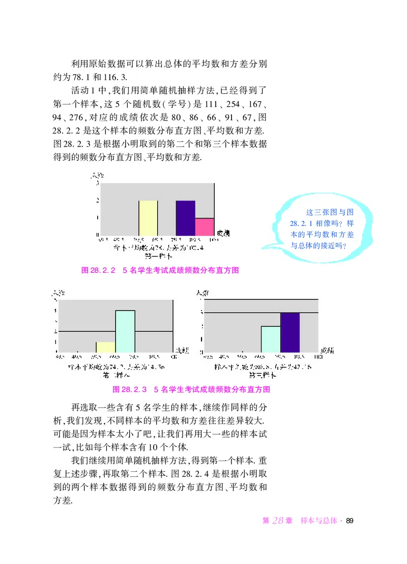 华师大9年级数学下册高清教材_4-教培资料-26年最新资料-同步更新_初中高中教资_03科三专项（进去保存报考的学科即可）_02科三专项（笔记真题思维导图教学设计版本二）