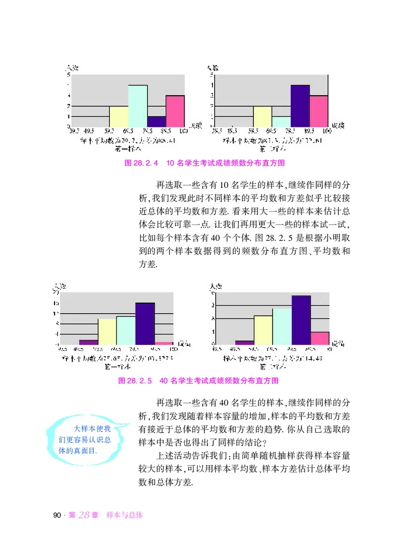 华师大9年级数学下册高清教材_4-教培资料-26年最新资料-同步更新_初中高中教资_03科三专项（进去保存报考的学科即可）_02科三专项（笔记真题思维导图教学设计版本二）
