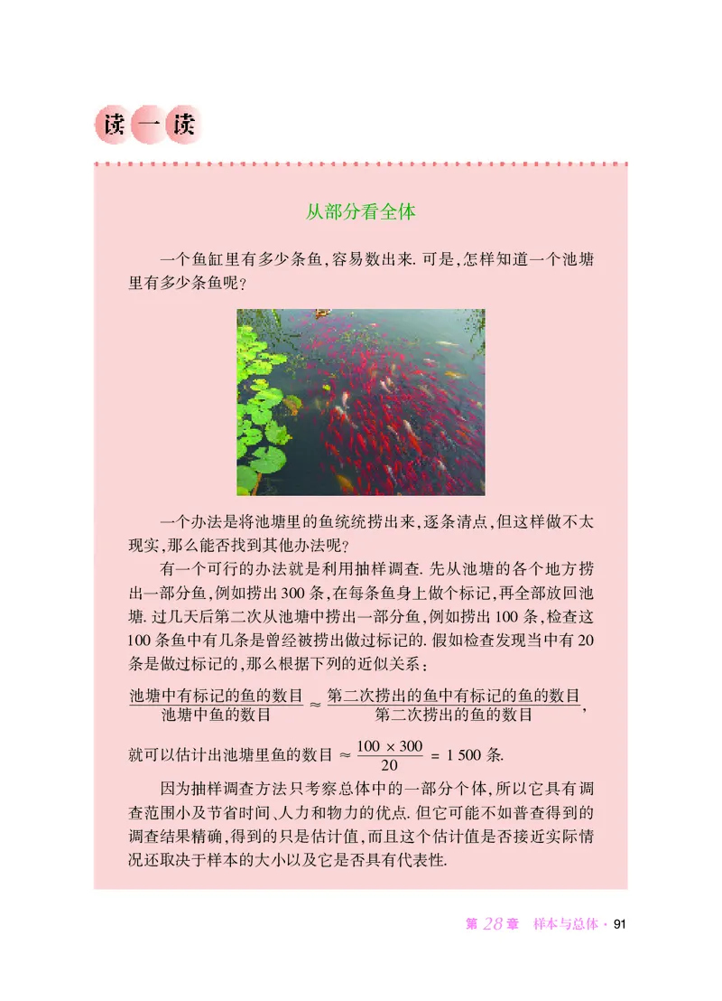 华师大9年级数学下册高清教材_4-教培资料-26年最新资料-同步更新_初中高中教资_03科三专项（进去保存报考的学科即可）_02科三专项（笔记真题思维导图教学设计版本二）