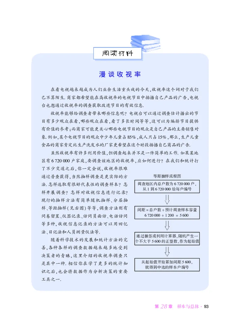 华师大9年级数学下册高清教材_4-教培资料-26年最新资料-同步更新_初中高中教资_03科三专项（进去保存报考的学科即可）_02科三专项（笔记真题思维导图教学设计版本二）