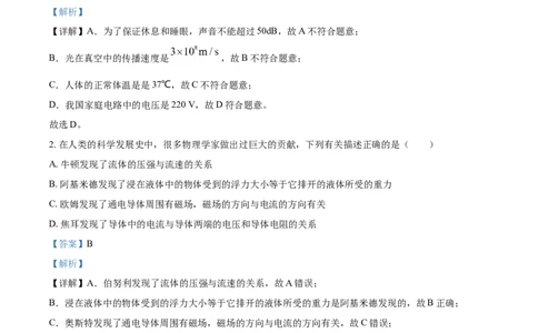2018年辽宁省朝阳市中考物理试题（解析）_中考真题_4.物理中考真题2015-2024年_地区卷_辽宁物理_辽宁物理_朝阳物理15-22缺16