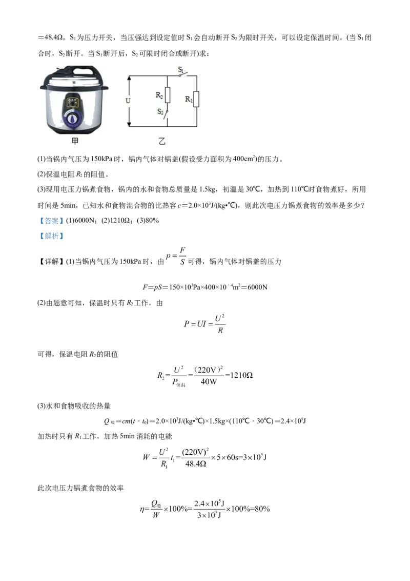 2018年辽宁省朝阳市中考物理试题（解析）_中考真题_4.物理中考真题2015-2024年_地区卷_辽宁物理_辽宁物理_朝阳物理15-22缺16